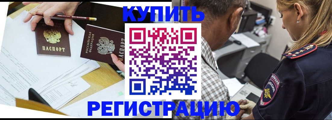 временная регистрация госуслуги в Катав-Ивановске