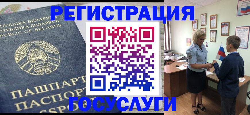 временная прописка в Катав-Ивановске