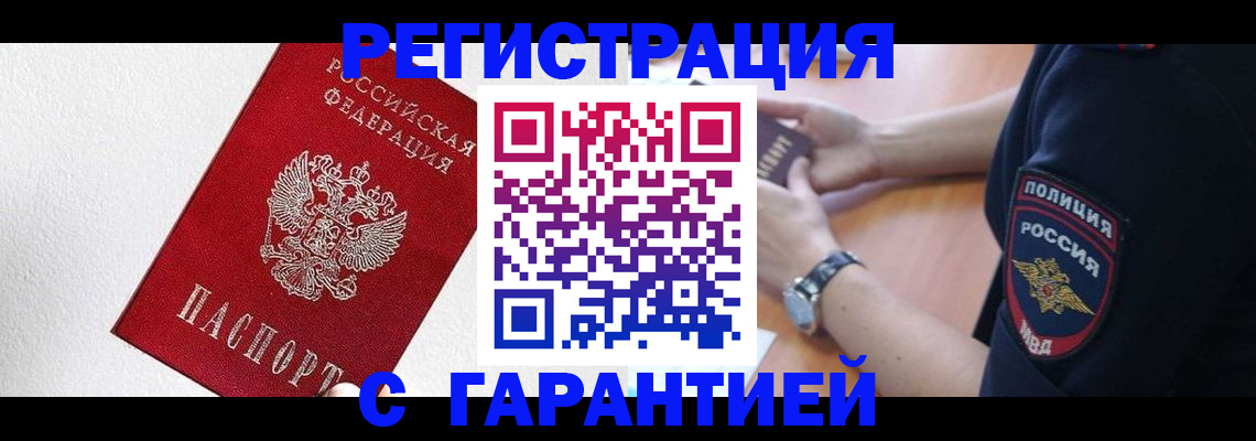 временная регистрация надежно в Катав-Ивановске